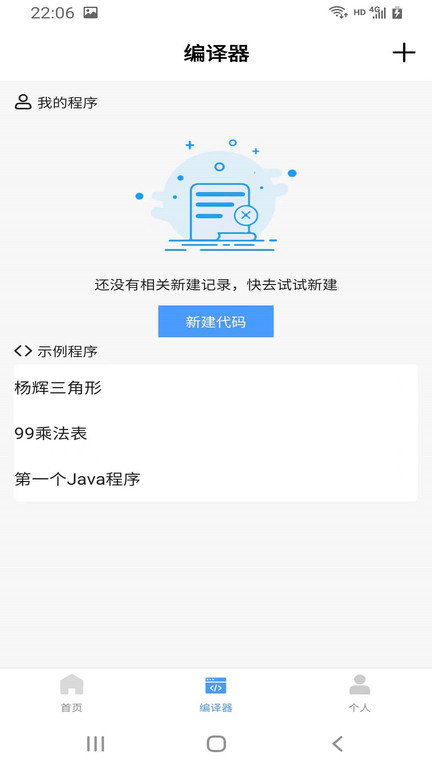 小猿学java软件下载