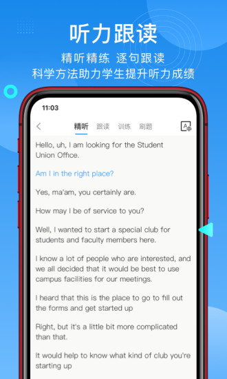 学为贵托福app 学为贵托福官网下载