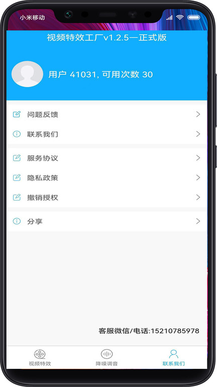 视频特效工厂app 视频特效工厂最新版