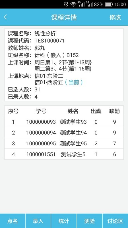 翻转校园手机版app 翻转校园最新版下载