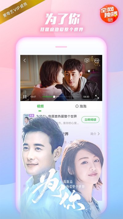 爱奇艺pps最新破解版 爱奇艺pps影音vip破解版下载
