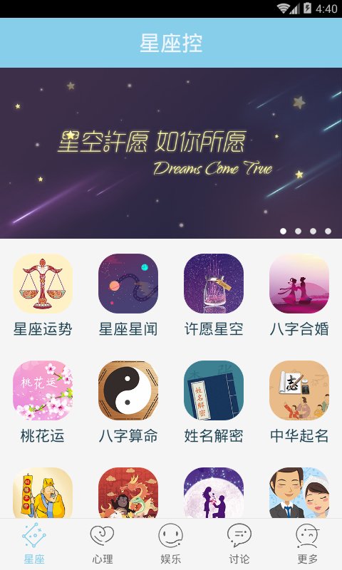 星座游戏大全手机版 星座游戏大全免费版下载