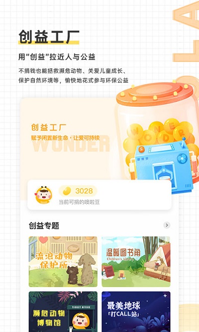 噢啦oola官网版 噢啦oolaapp下载