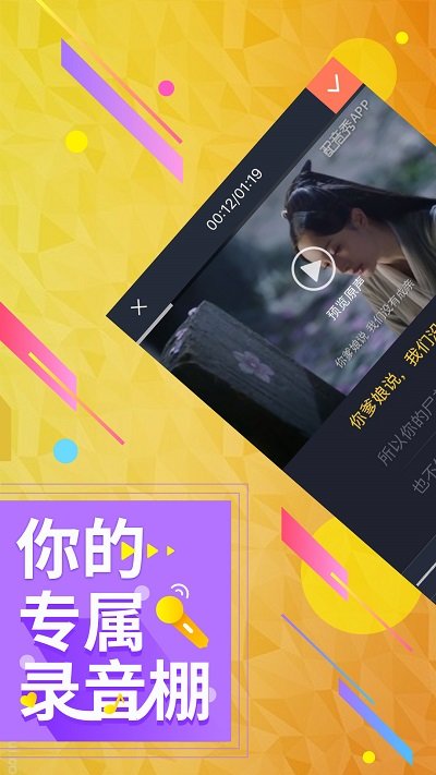 配音秀以往版本 配音秀旧版本下载
