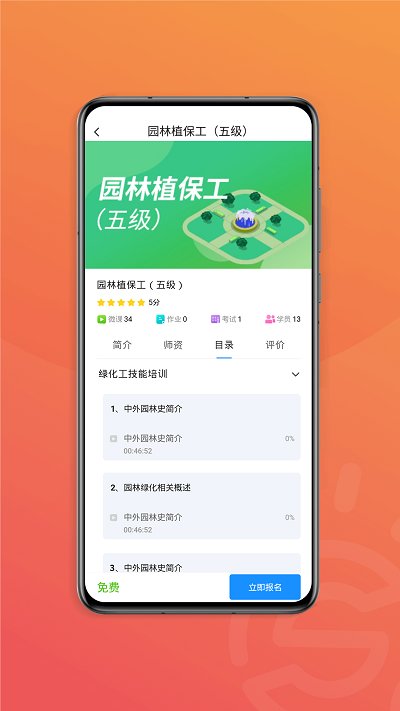 国匠在线官方版 国匠在线app下载安装