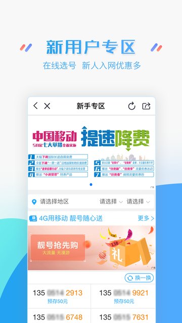 盐城移动