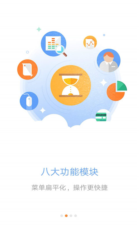 平安口袋e行销最新版本app 平安口袋e行销app下载