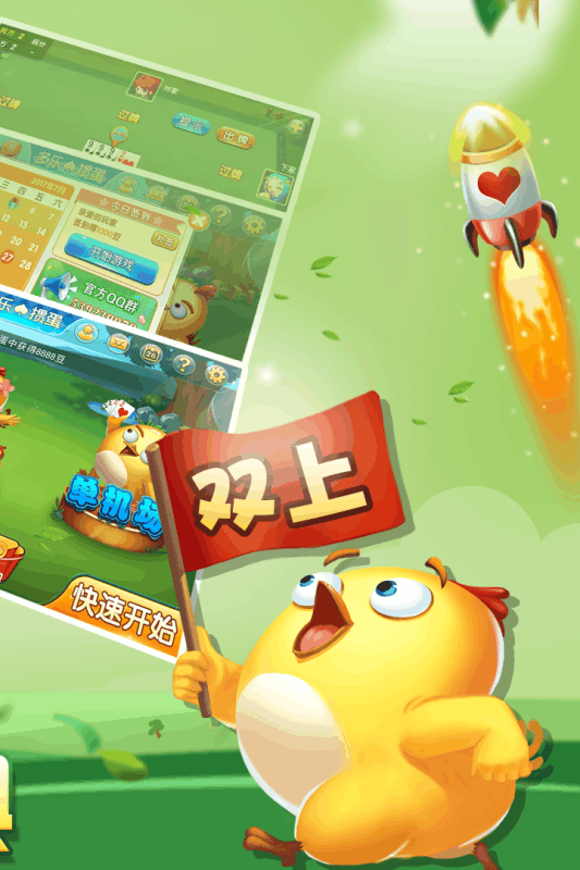 多乐掼蛋手机版 多乐掼蛋下载最新手机版