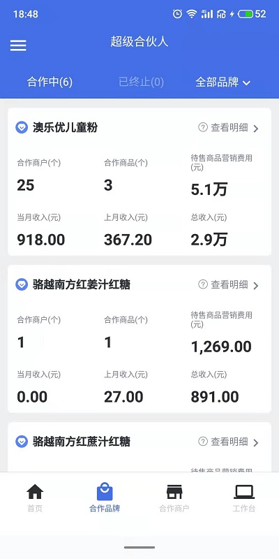 智零售服务商版最新 智零售服务商版最新下载