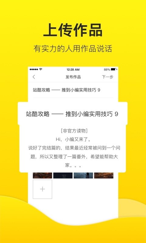 站酷app官方下载