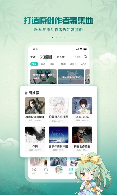 中国原创音乐基地5sing下载