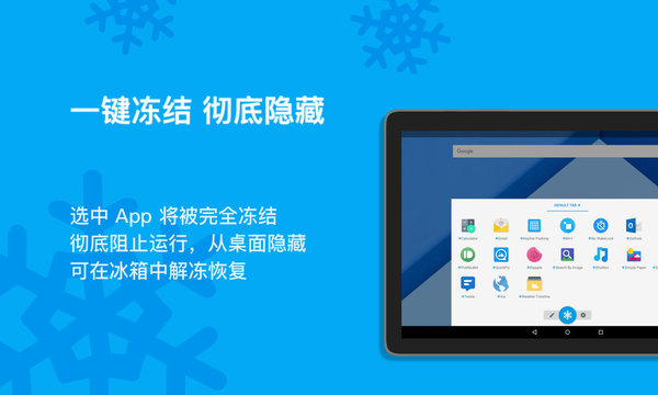 冰箱app icebox冰箱