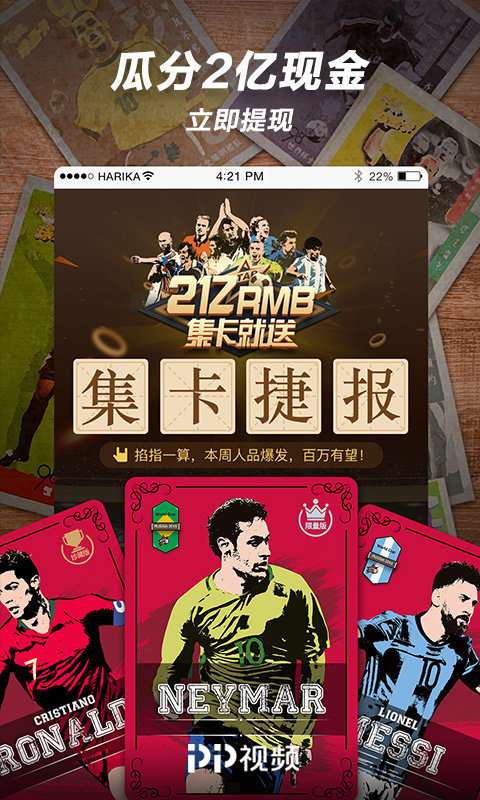 pptv聚力手机版 pptv聚力最新版本下载安装