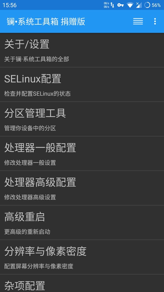 镧系统工具箱app 镧系统工具箱手机版下载