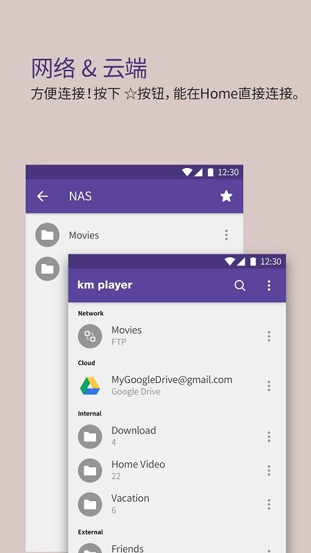 kmplayerplus官方版 kmplayerplus安卓下载
