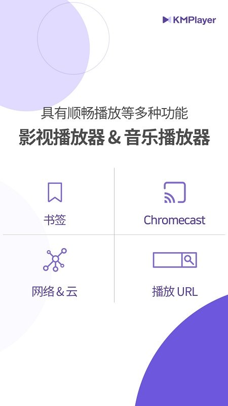 kmplayer旧版本 kmplayer历史版本下载