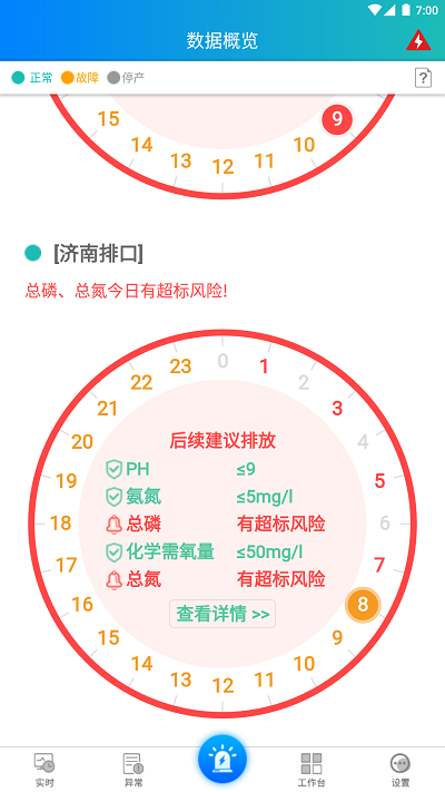 环保企业通官方版下载