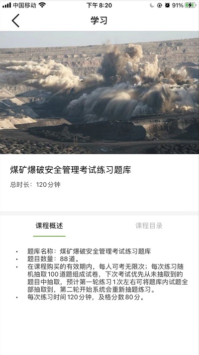 瑞迈教育官方版 上格瑞迈教育app下载
