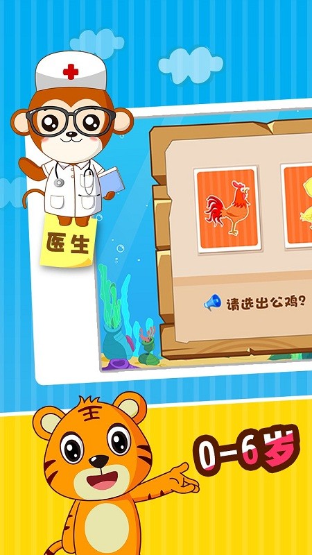 宝宝智力问答app 宝宝智力问答最新版下载