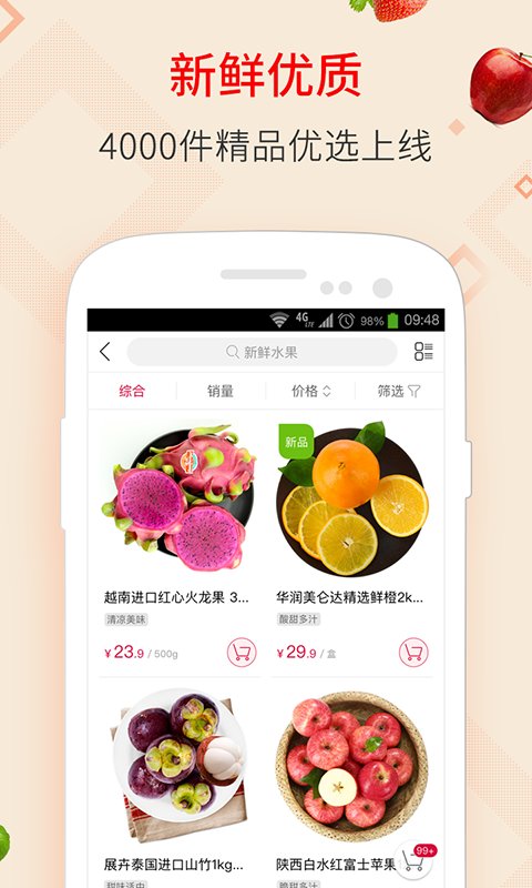 大润发网上购物app 大润发超市官网下载
