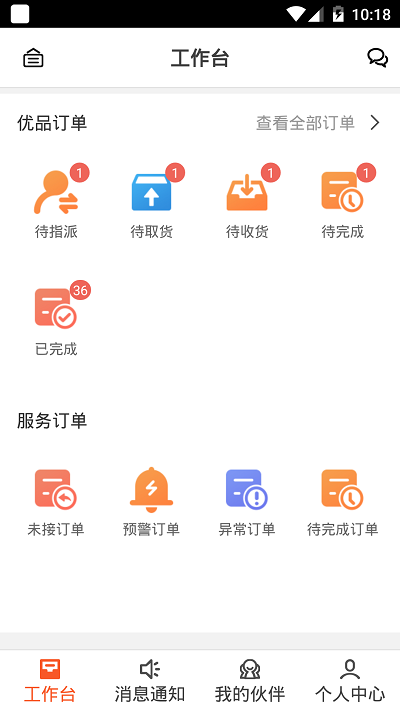 蓝一号管理版手机版 蓝一号管理版免费下载