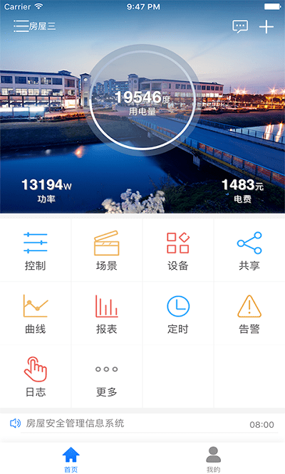 掌上用电app 掌上电力app官方下载2022