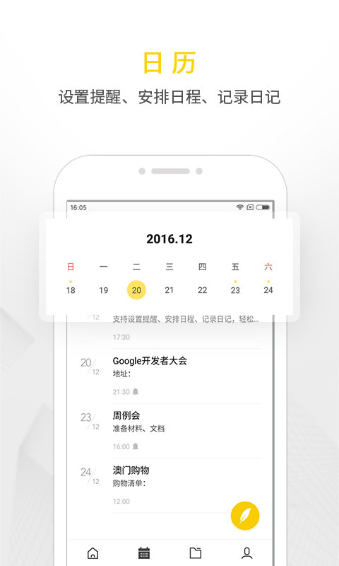 wps便签手机版 wps便签app下载