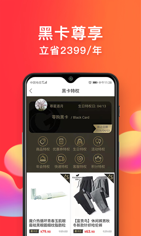 零购官方下载