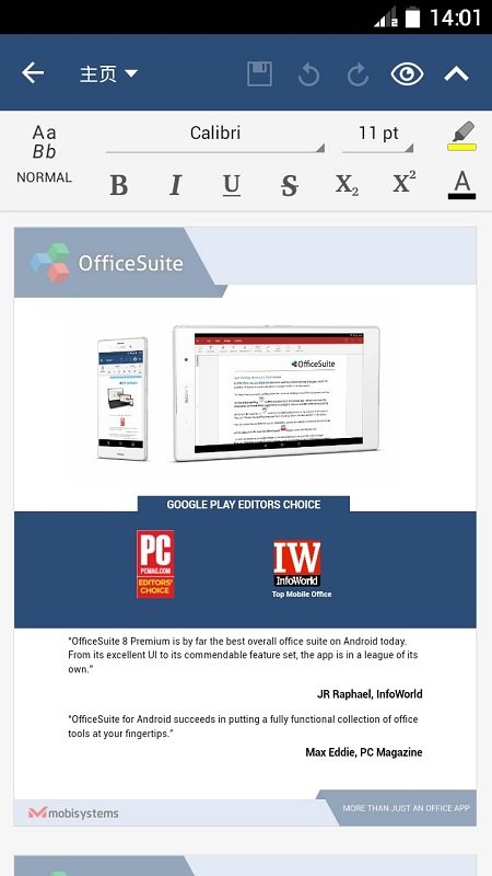 office超级办公套件 最新office超级办公软件下载