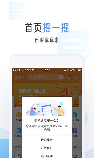 河北张家口移动营业厅app 张家口移动官方客户端下载