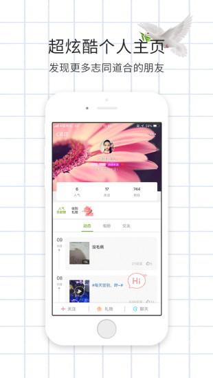游鸽网下载