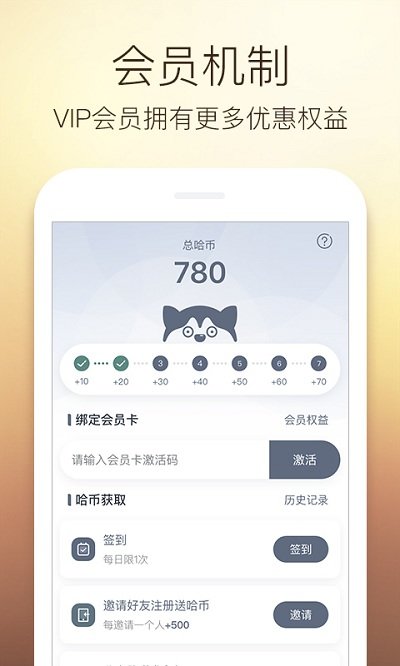 阿哈自驾手机版下载 阿哈自驾app下载