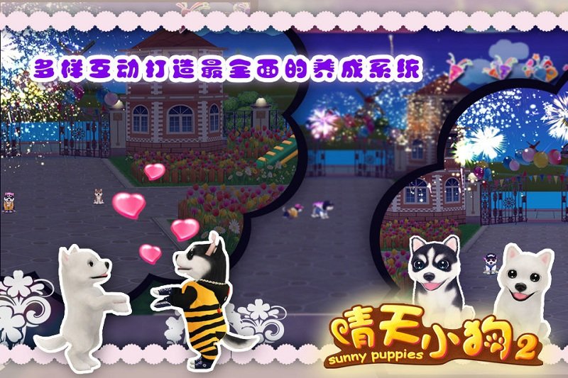 晴天小狗2360版官方 晴天小狗2360版下载