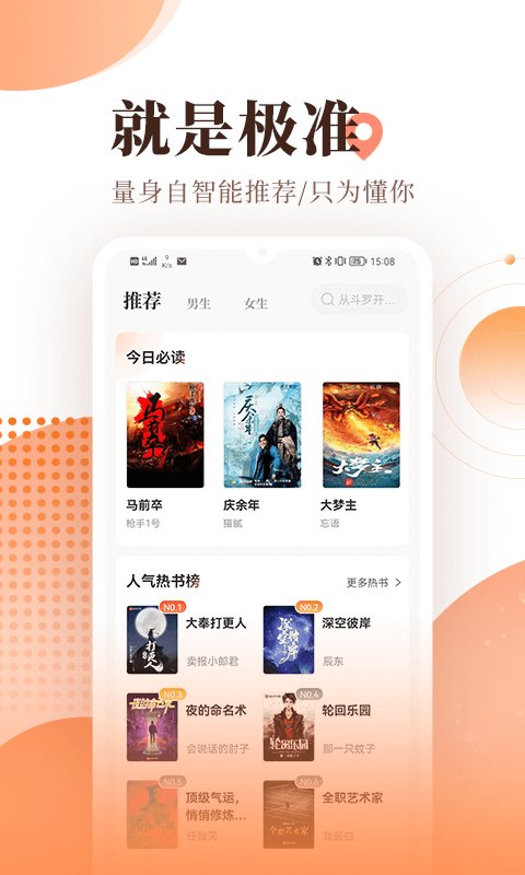 宜搜小说阅读器手机版 宜搜小说语音阅读器下载