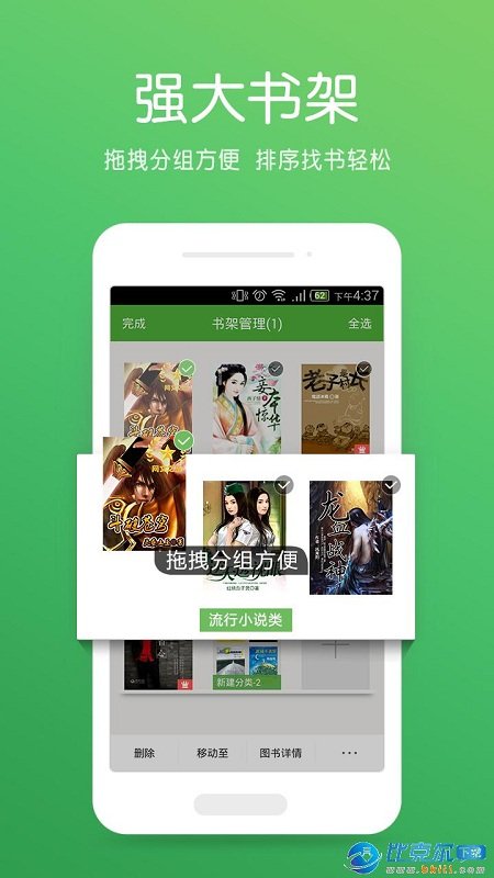 小强小说阅读器app下载