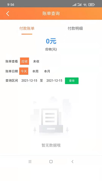 分次宝app 分次宝手机版下载