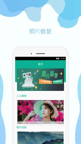 时光照片修复软件下载