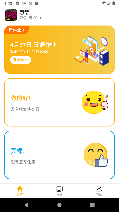 易度app 易度最新版下载