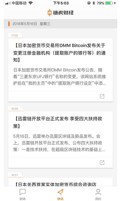 沃生活下载手机版