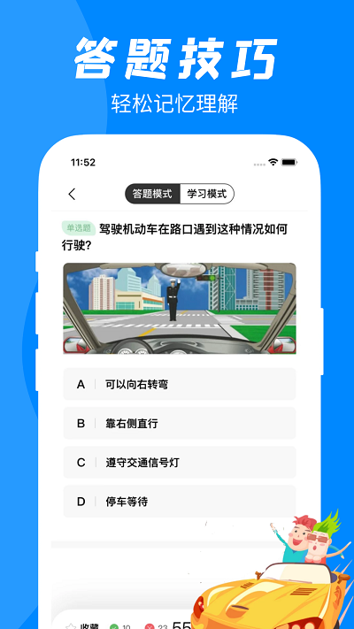 易通驾考app 易通驾考最新版下载