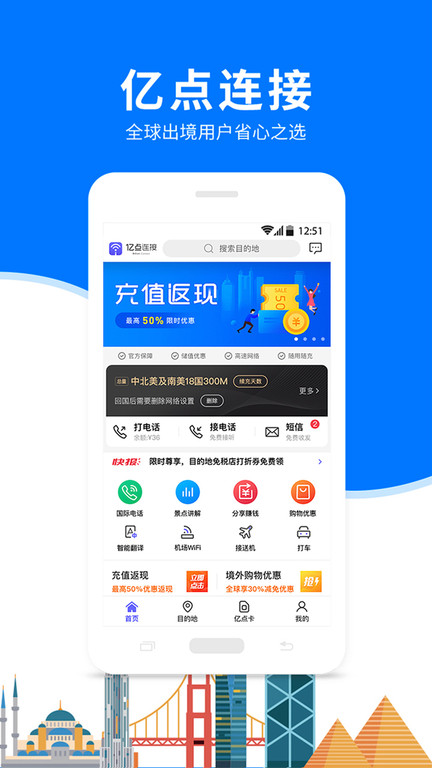 亿点连接app 亿点连接官方下载