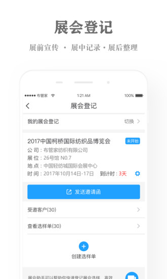 布管家app “布管家app下载”