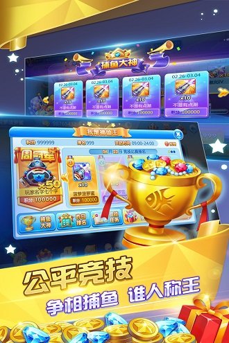 鱼丸捕鱼大作战电玩版 鱼丸捕鱼大作战安卓电玩版下载