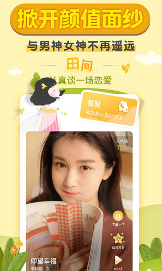 梯田交友app 梯田交友官方版下载