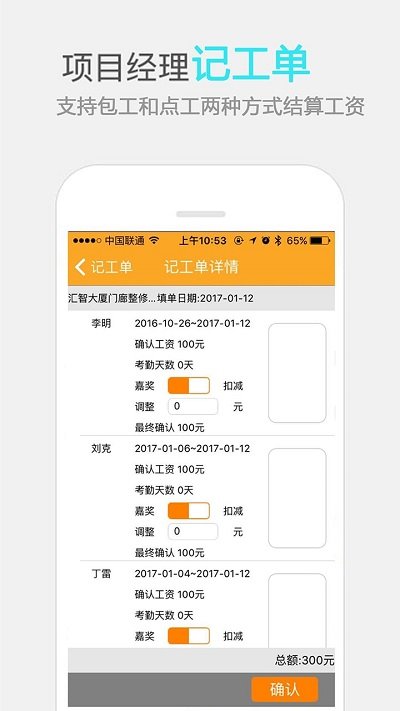 济工网app 济工网下载