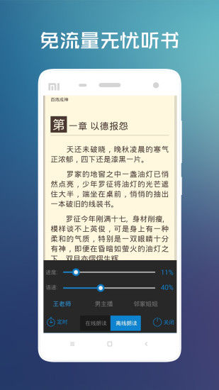 畅读小说阅读器免费版 畅读小说阅读器app下载