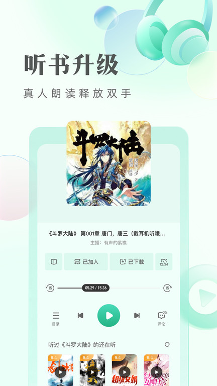 书旗小说阅读器免费版app 书旗免费小说手机版下载