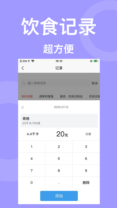 叫我瘦瘦app 叫我瘦瘦免费下载