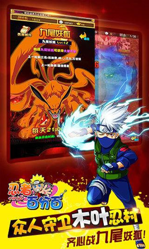 忍者百分百破解版 忍者百分百无限元宝版下载