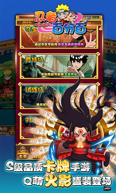 忍者百分百破解版 忍者百分百无限元宝版下载